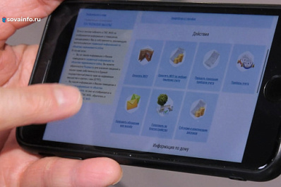 "Госуслуги.Дом": самарцы могут управлять жильем с помощью приложения