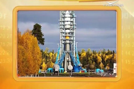 Календарь губернии 31.10.2016