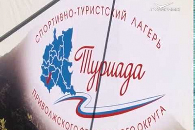 Самарская команда вошла в пятерку победителей "Туриады - 2019"