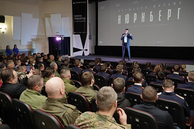 В Самаре в кинотеатре "Художественный" состоялся спецпоказ фильма "Нюрнберг"