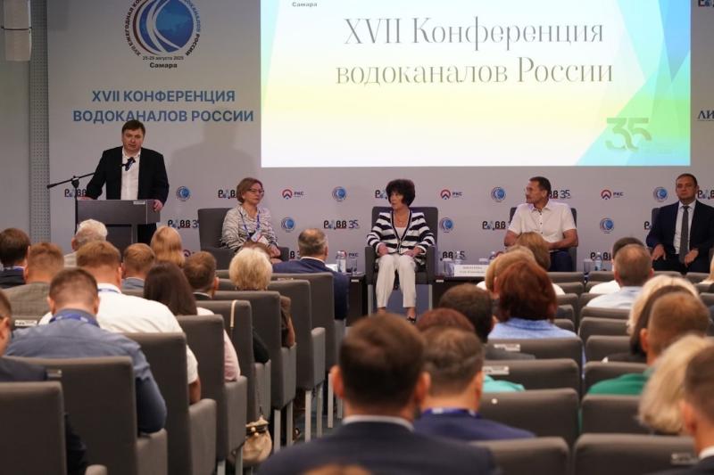 Самара принимает конференцию водоканалов России
