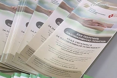 Самарский хоспис организовал бесплатную горячую линию помощи и выезды специалистов на дом