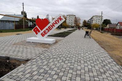 В Безенчуке завершили первый этап благоустройства аллеи на ул. Куйбышева 