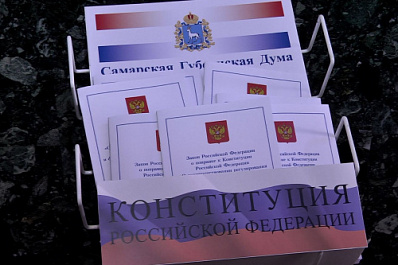В Самарской губдуме открылся информационный центр по разъяснению поправок в Конституцию