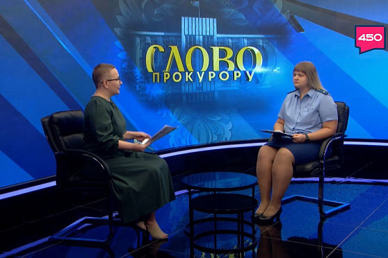 Капремонт жилых домов. Слово прокурору