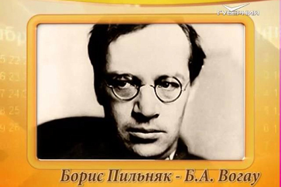 Календарь губернии 11.10.2015 