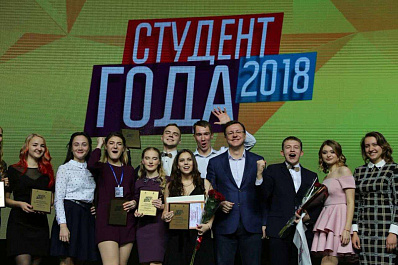 Победителей конкурса Студент года - 2018 наградили в Самаре