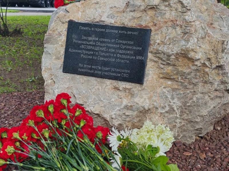 В Тольятти почтили память ветеранов боевых действий