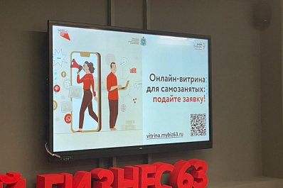 Для размещения на региональной онлайн-витрине товаров и услуг самозанятые подали уже более 70 заявок