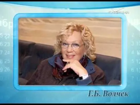 Календарь губернии 19.12.2015