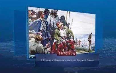 Прибытие Стеньки Разина. Календарь губернии от 26 августа