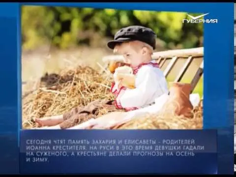 Календарь губернии 18.09.2017