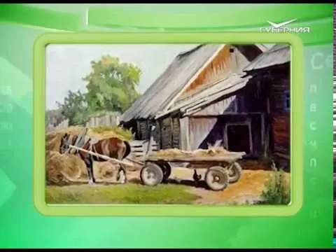 Календарь губернии 12.04.2017