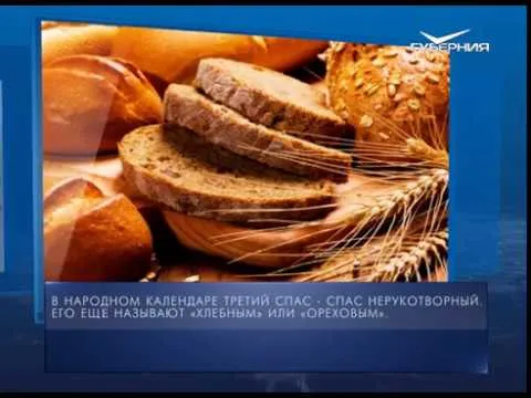 Календарь губернии от 29.08.2018
