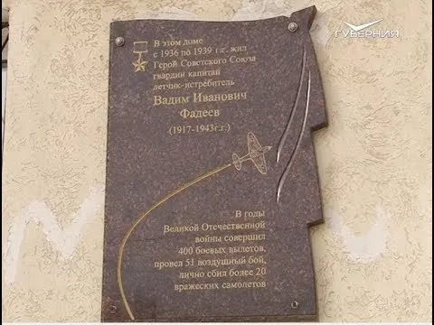 Ул. Фадеева. Имена самарских улиц