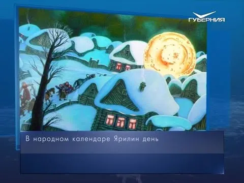 Международный день комплимента. Календарь губернии от 1 марта