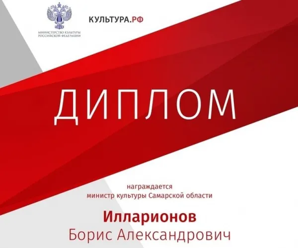 Самарская область вошла в тройку лидеров рейтинга информационной активности культурной жизни