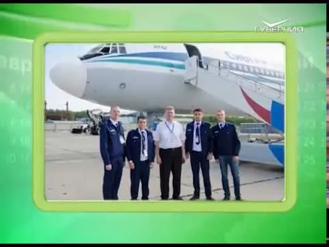 Календарь губернии 20.08.2017