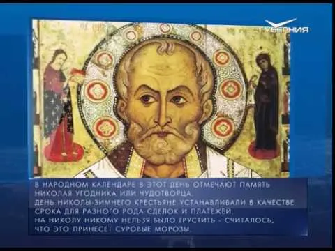 Календарь губернии от 19.12.2017