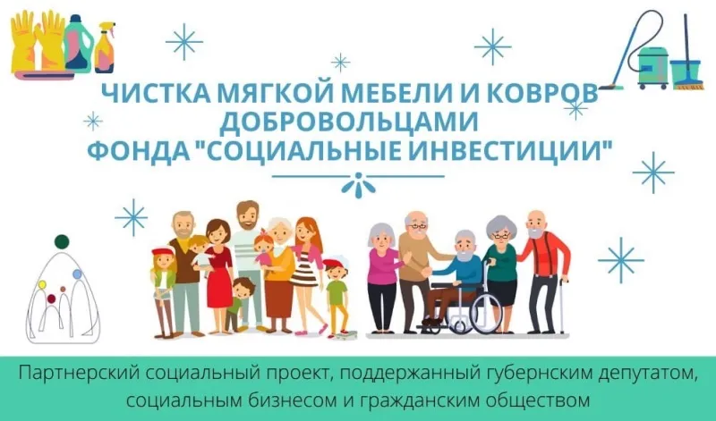 В Тольятти стартовал новый благотворительный проект