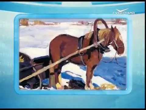 Календарь губернии 22.01.2017