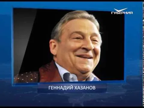 Календарь губернии от 01.12.2017