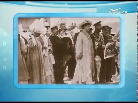 Календарь губернии 05.02.2017