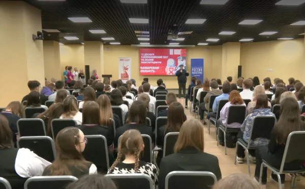 В Самаре прошло Всероссийское тестирование на знание главного закона страны