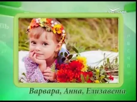 Календарь губернии 18.07.2016