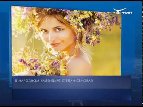 Календарь губернии от 15.08.2018