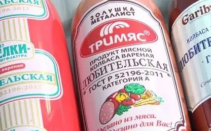 Колбаса. Сохраняйте чек