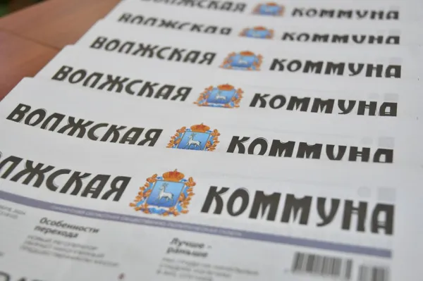 Спортивный форум, протезирование и детские мечты в Третьяковке: читайте в свежем номере "Волжской коммуны" 7 ноября