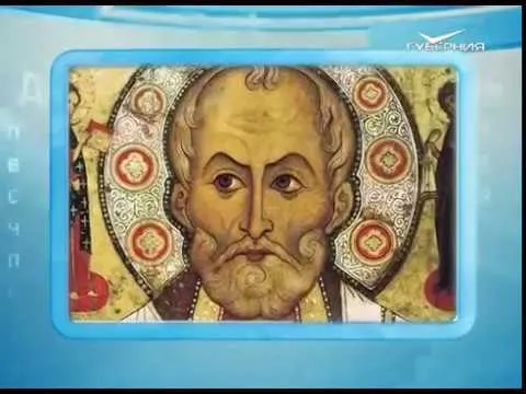 Календарь губернии 19.12.2016