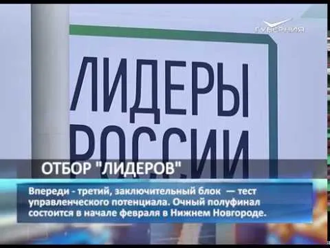 Более 15 тысяч человек допущены до заключительного блока дистанционного тестирования конкурса Лидеры России