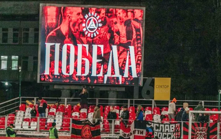 Тольяттинский "Акрон" победил ярославский "Шинник" и поднялся на второе место 