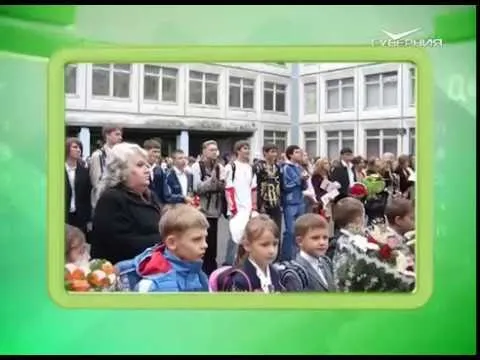 Календарь губернии 01.09.2016