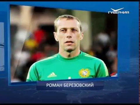 Календарь губернии от 05.08.2018