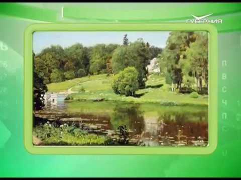 Календарь губернии 29.06.2016