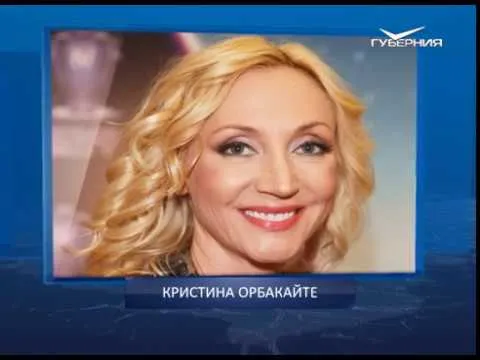 Календарь губернии от 25.05.2018