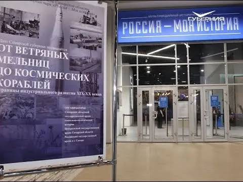 В Самаре открылась выставка "От ветряных мельниц до космических кораблей"