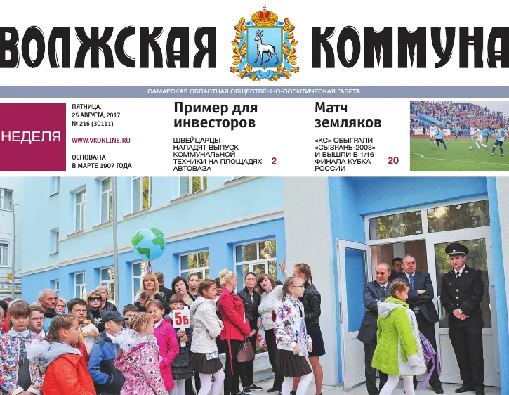 Название статьи