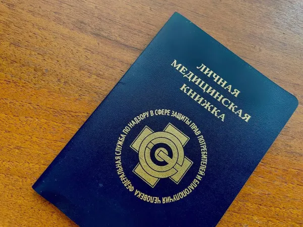 В России личные медицинские книжки будут выдавать только в электронном виде