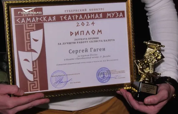 В Доме актера наградили победителей ежегодного конкурса "Самарская театральная муза"