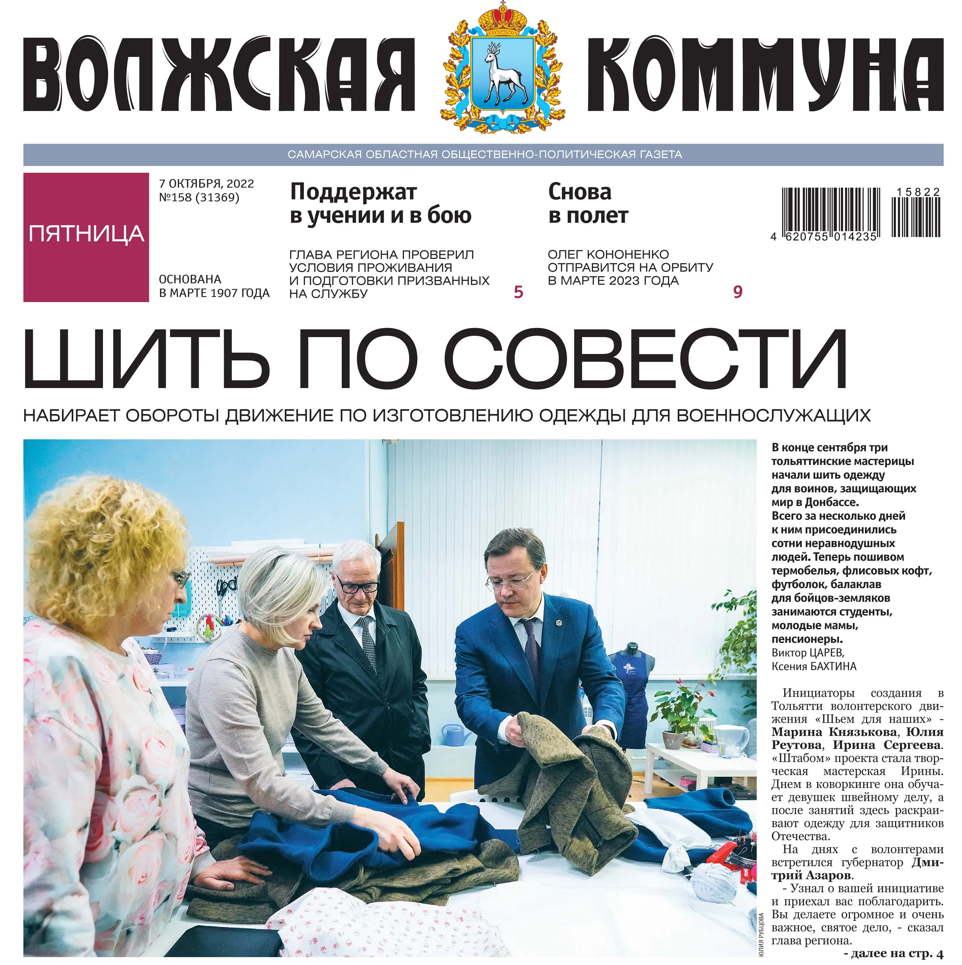 Название статьи