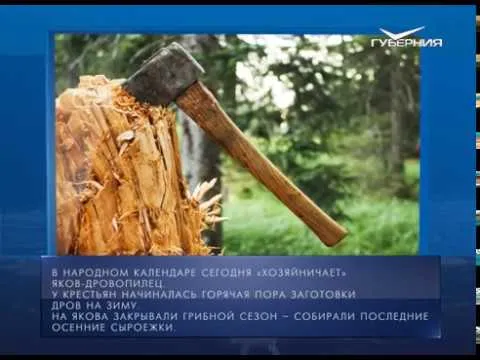 Календарь губернии от 22.10.2017