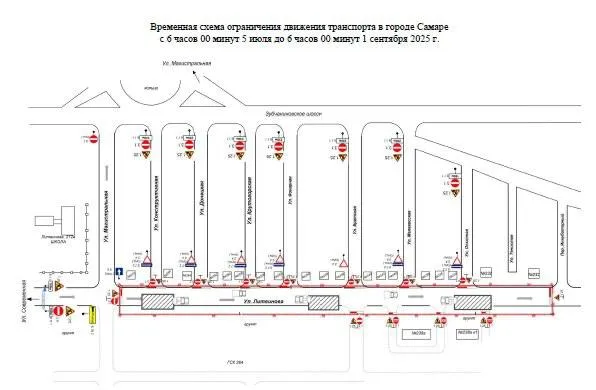 В Самаре продлили ограничение движения транспорта на улице Литвинова