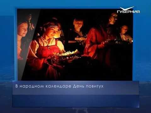 День повитух. Календарь губернии от 8 января