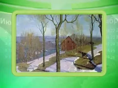 Календарь губернии 9.03.2015 