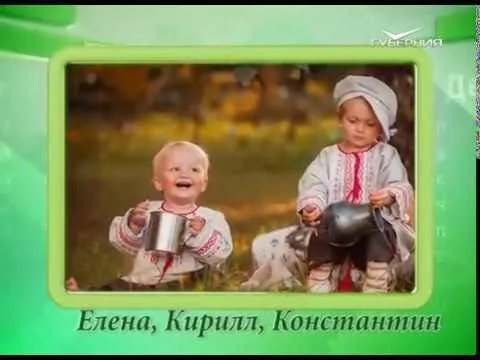 Календарь губернии 03.06.2016