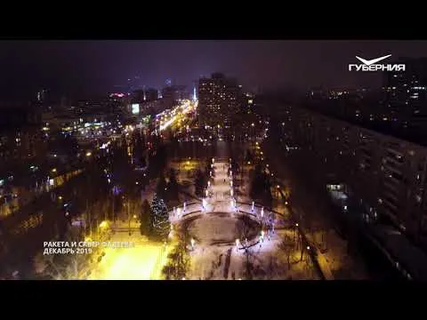 Сквер Фадеева. Губерния на высоте